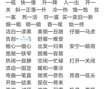 温暖的反义词是什么？温暖的反义词和相关词汇