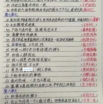 天真无邪的意思解释、造句、出处典故、成语接龙
