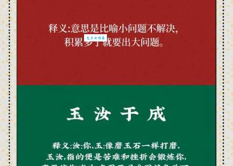 我黼子佩什么意思？我黼子佩四字成语意思解释、出处