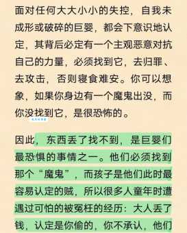 替罪羊的意思解释、造句、出处典故、成语接龙