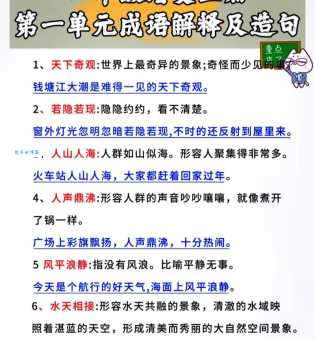 天下奇闻的意思解释、造句、出处典故、成语接龙