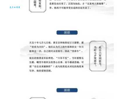 嵬然不动的意思解释、造句、出处典故、成语接龙