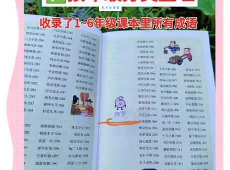 痿不忘起的意思解释、造句、出处典故、成语接龙