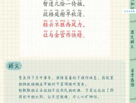 偎香倚玉的意思解释、造句、出处典故、成语接龙