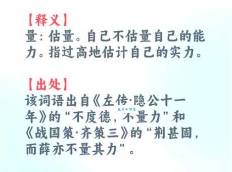 无能为力的意思解释、造句、出处典故、成语接龙