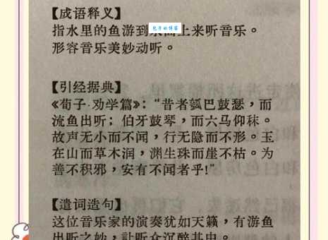 听其自流的意思解释、造句、出处典故、成语接龙