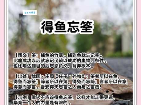 畏难苟安的意思解释、造句、出处典故、成语接龙
