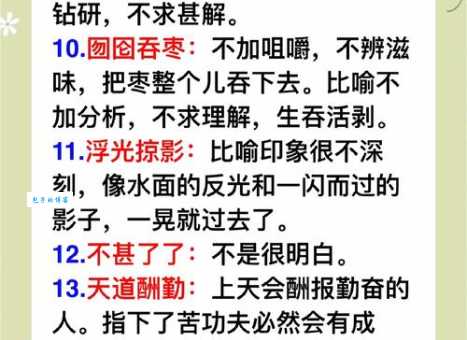 无所畏惧的意思解释、造句、出处典故、成语接龙
