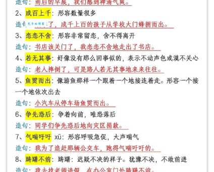 无所畏惧的意思解释、造句、出处典故、成语接龙