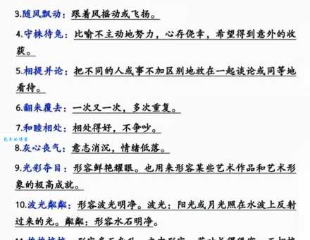 万不得已的意思解释、造句、出处典故、成语接龙