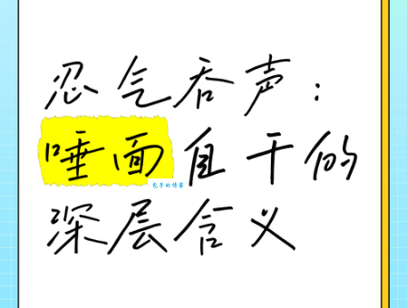 唾面自干