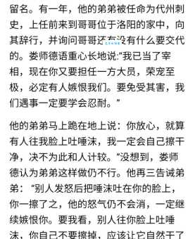 唾面自干