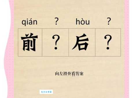 惘然若失的意思解释、造句、出处典故、成语接龙