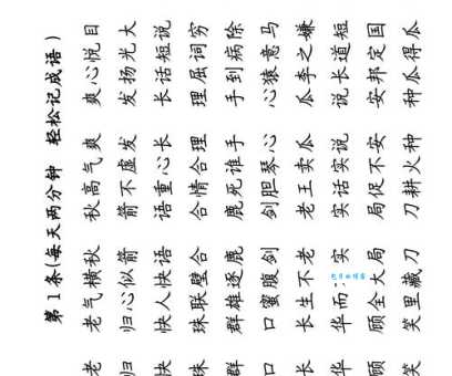 惘然若失的意思解释、造句、出处典故、成语接龙