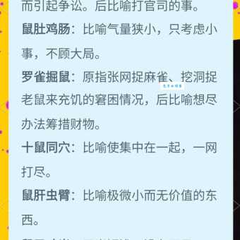 投鼠忌器的意思_投鼠忌器的近义词｜反义词_投鼠忌器造句例句