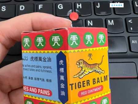 万金油