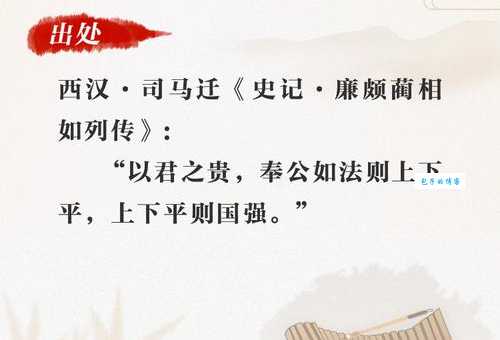 守法奉公什么意思？守法奉公四字成语意思解释、出处