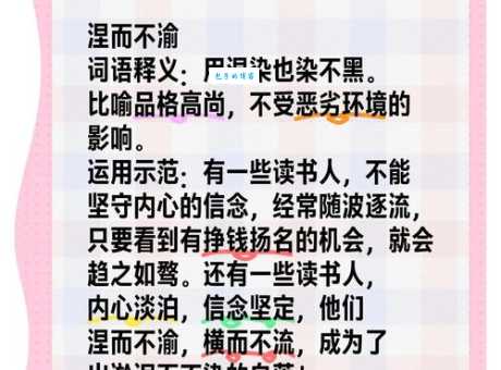 年久失修的意思解释、造句、出处典故、成语接龙