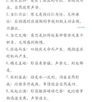 钦敬之忱的意思解释、造句、出处典故、成语接龙