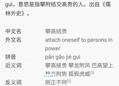 金镳玉络的意思解释、造句、出处典故、成语接龙