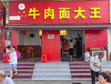 食前方丈
