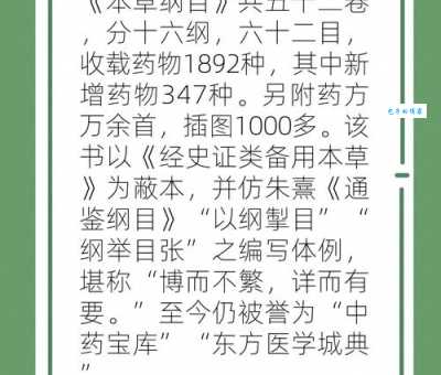 李时珍《本草纲目 · 虫部 · 蚯蚓》拼音版