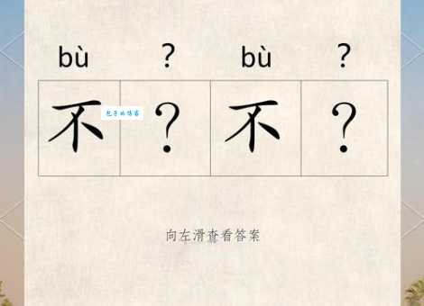 矢志不移的意思解释、造句、出处典故、成语接龙