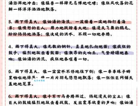 毛毛细雨的意思解释、造句、出处典故、成语接龙