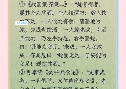 口蜜腹剑的意思解释、造句、出处典故、成语接龙
