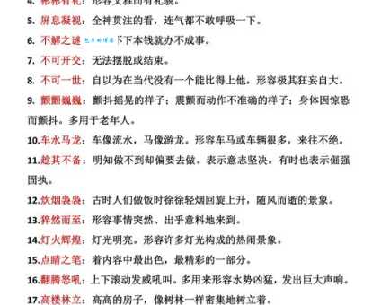 刻不容缓的意思解释、造句、出处典故、成语接龙