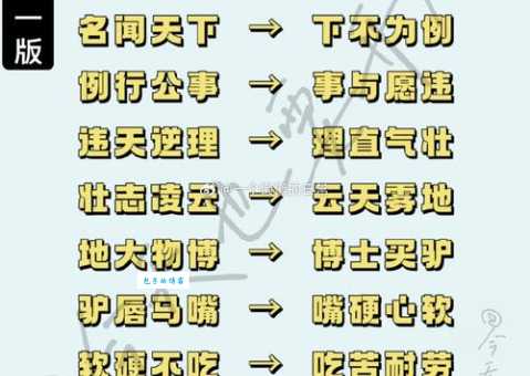 人头攒动的意思解释、造句、出处典故、成语接龙