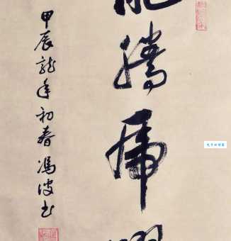 龙腾虎跃的意思解释、造句、出处典故、成语接龙