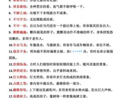 目不识丁的意思解释、造句、出处典故、成语接龙