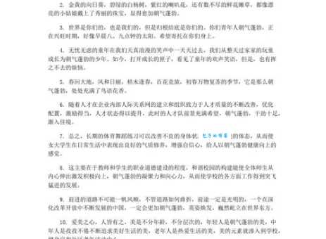 乱人耳目的意思解释、造句、出处典故、成语接龙