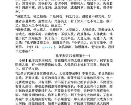 谨小慎微的意思解释、造句、出处典故、成语接龙