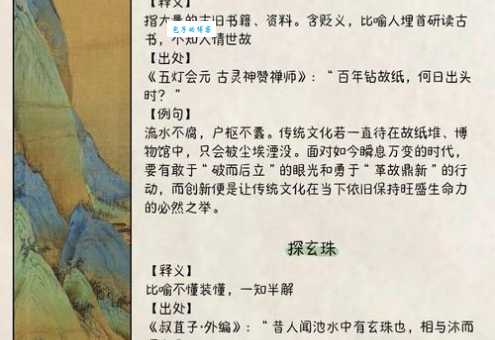 三回九转的意思解释、造句、出处典故、成语接龙