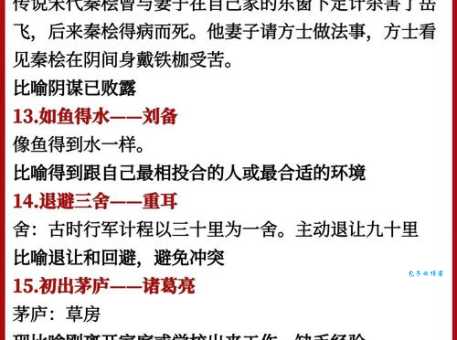 开国元勋的意思解释、造句、出处典故、成语接龙