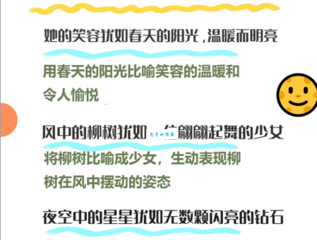 如花似玉的意思解释、造句、出处典故、成语接龙