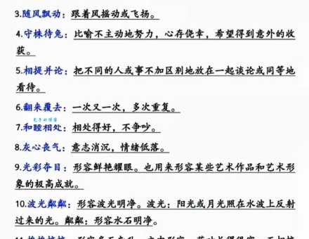 沁人心脾的意思解释、造句、出处典故、成语接龙