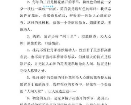 沁人心脾的意思解释、造句、出处典故、成语接龙
