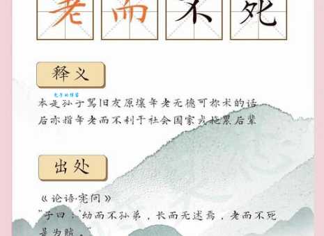 死而复苏的意思解释、造句、出处典故、成语接龙
