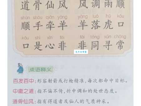 惊魂未定的意思解释、造句、出处典故、成语接龙