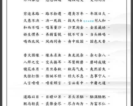 举重若轻的意思解释、造句、出处典故、成语接龙