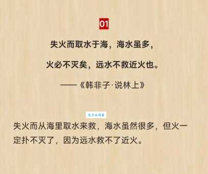 水火不避