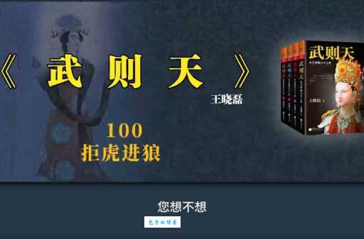 拒虎进狼的意思解释、造句、出处典故、成语接龙