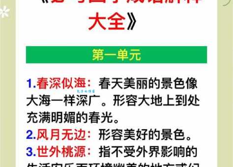 双栖双宿的意思解释、造句、出处典故、成语接龙