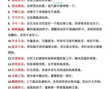任人摆弄的意思解释、造句、出处典故、成语接龙