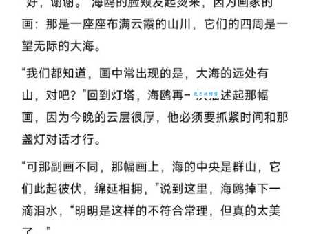 鸥水相依的意思解释、造句、出处典故、成语接龙