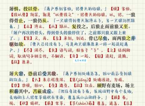 狼心狗肺的意思解释、造句、出处典故、成语接龙