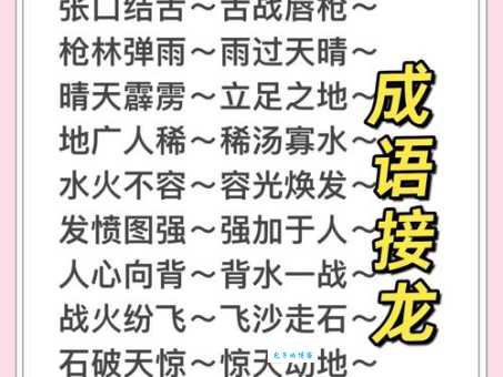 如饥似渴的意思解释、造句、出处典故、成语接龙